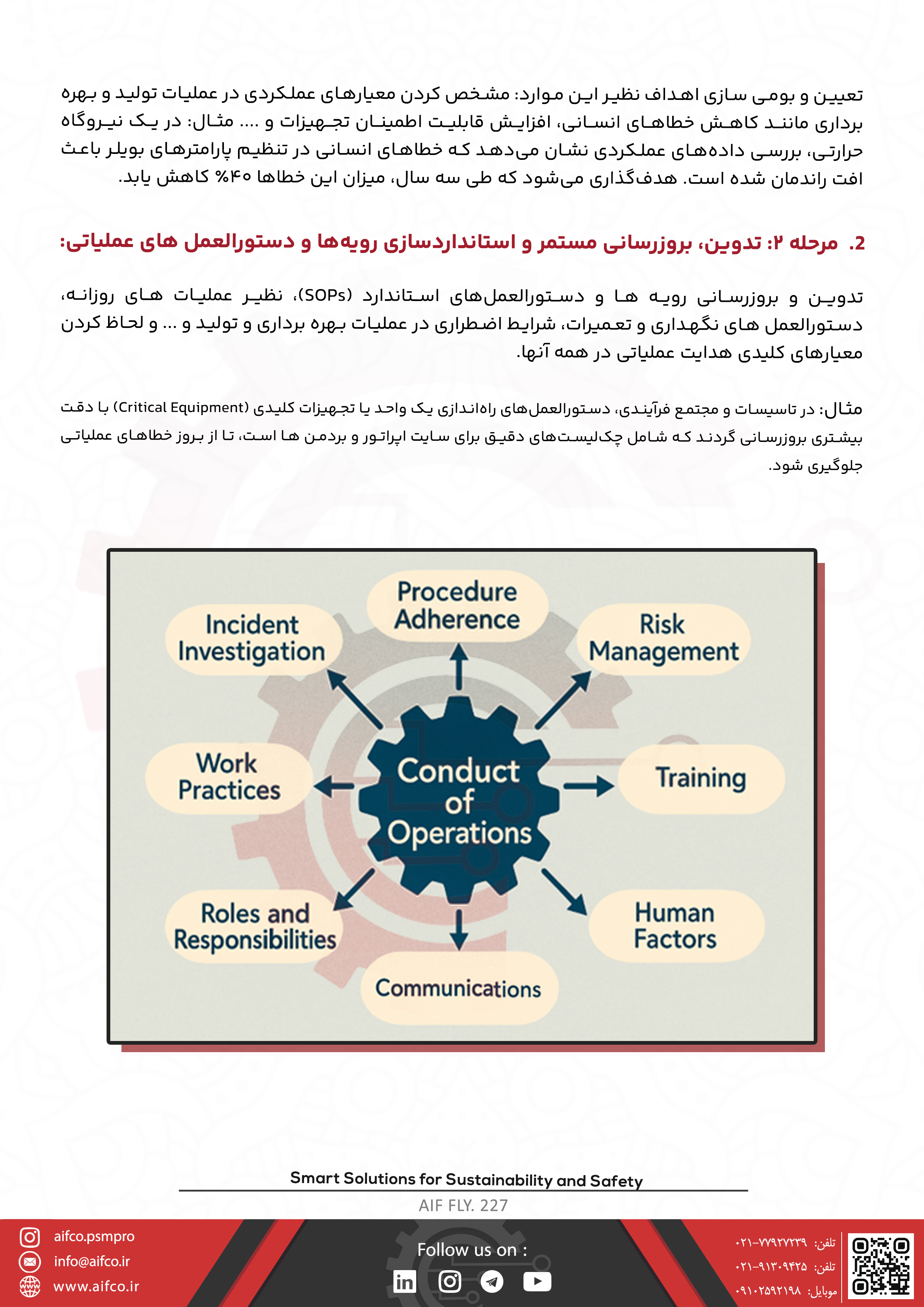 Conduct of Operation - Section 7